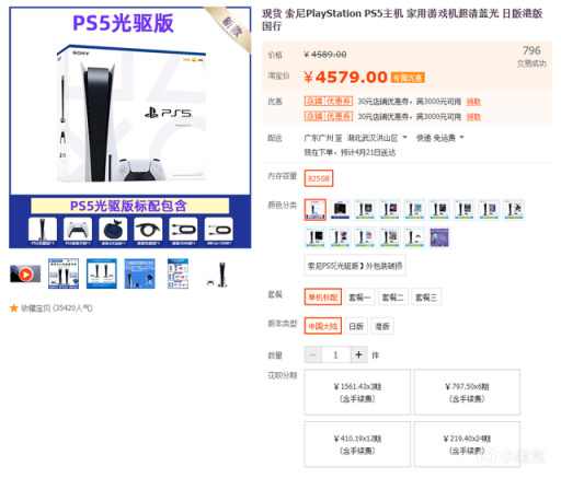 【主机游戏】本周PS5国行光驱今日行情4549元，XSX国行今日行情5199元-第1张