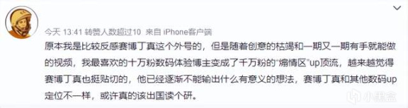 【影视动漫】被嘲讽成“赛博丁真”数十天后，何同学带着新视频再次冲上了热搜-第5张