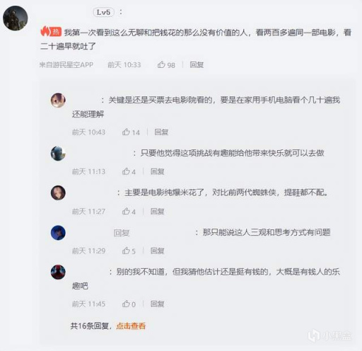 【影视动漫】被喷“只剩情怀”的《蜘蛛侠3》，却被这位外国小哥重复看了292次-第13张