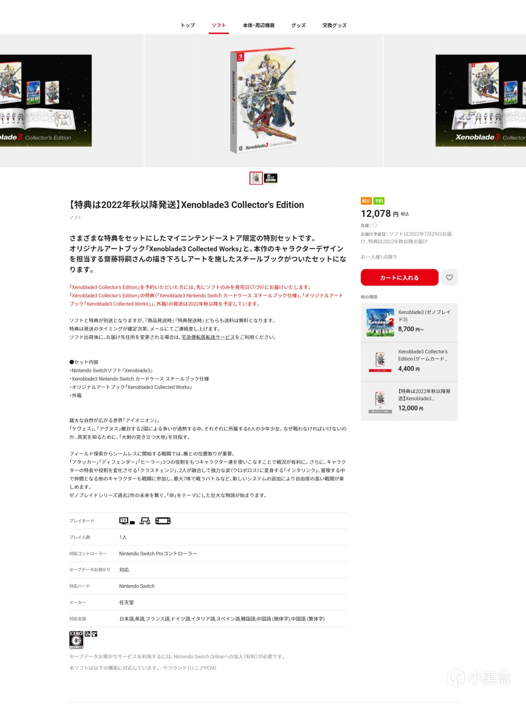 【PC遊戲】每日遊訊:《異度神劍3》反向跳票將於7月29號發售《神都不良探》將近日發售-第30張