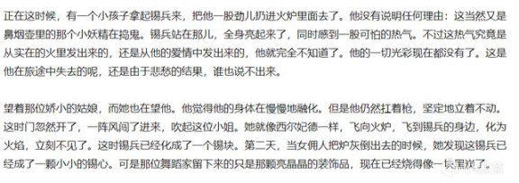 王者榮耀：這款童話主題皮膚背後的故事，並不溫暖，而是絕望與黑暗-第9張