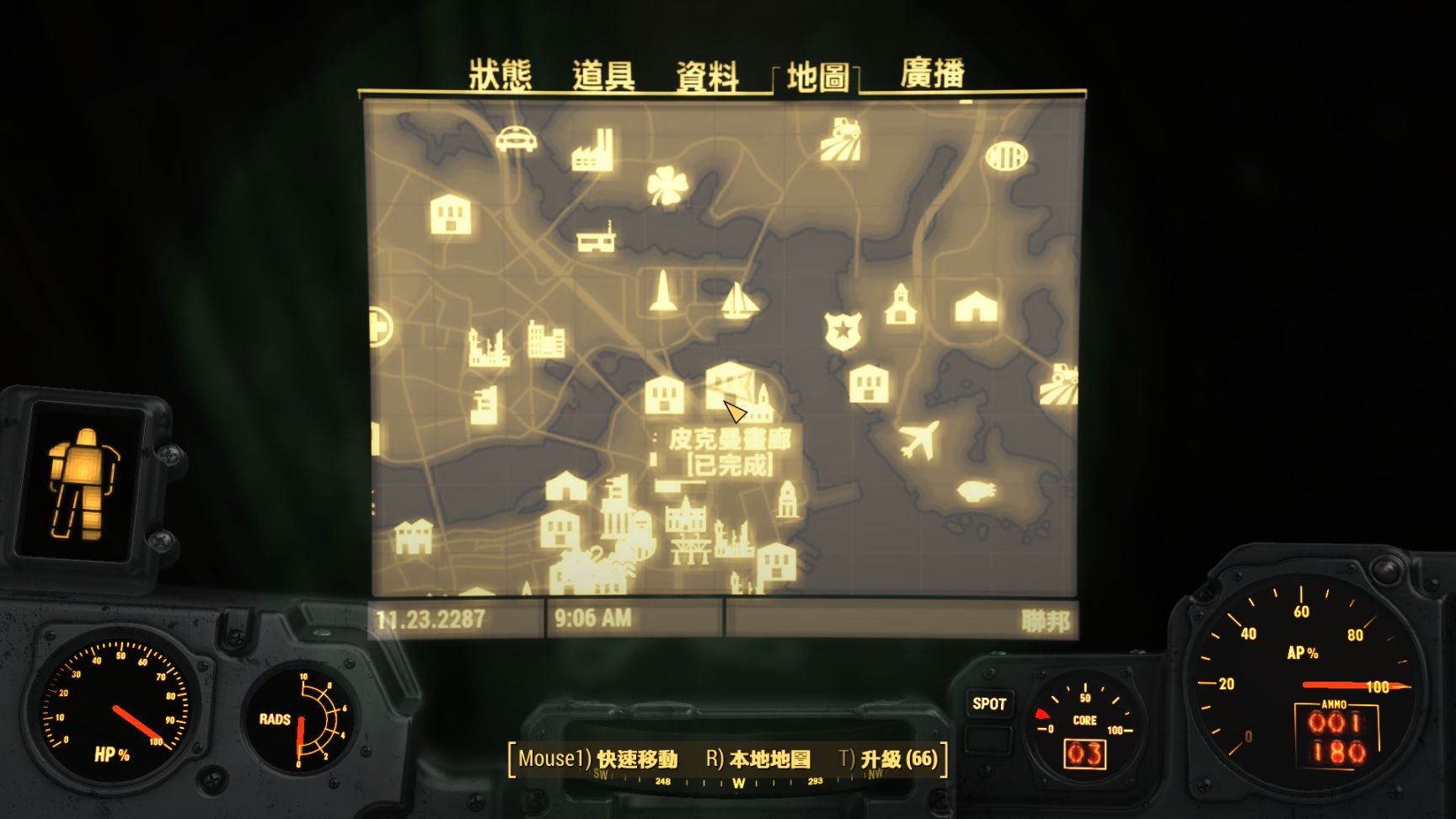 【PC遊戲】遊戲與克蘇魯第三期：輻射4中的克蘇魯
