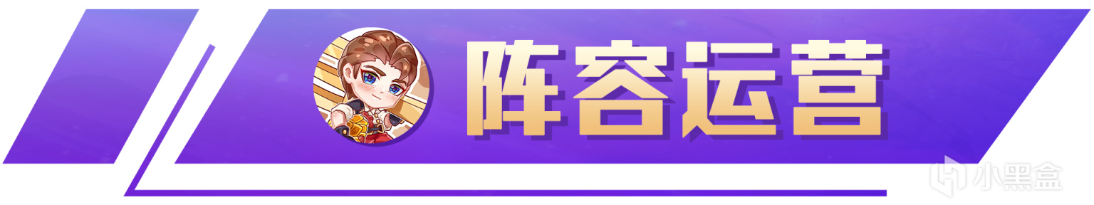 【金铲铲之战】云顶之弈：圣杯芬妮，重铸圣杯荣光，无须追3，全员2星大口吃-第10张