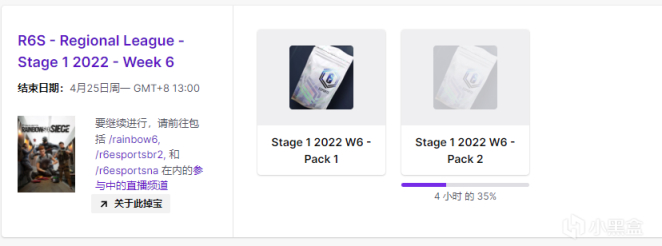 【彩虹六号围攻】彩虹六号 X Twitch R6S Regional League 第六周掉宝已开启！附教程-第6张