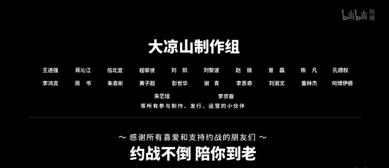 【影视动漫】约战不倒，陪你到老：玩家参股制作的《约会大作战》第四季-第1张