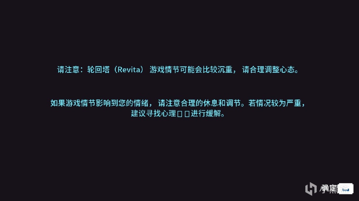 【PC游戏】伤敌一千还是自损八百，你会如何选择?——《轮回塔 Revita》-第15张