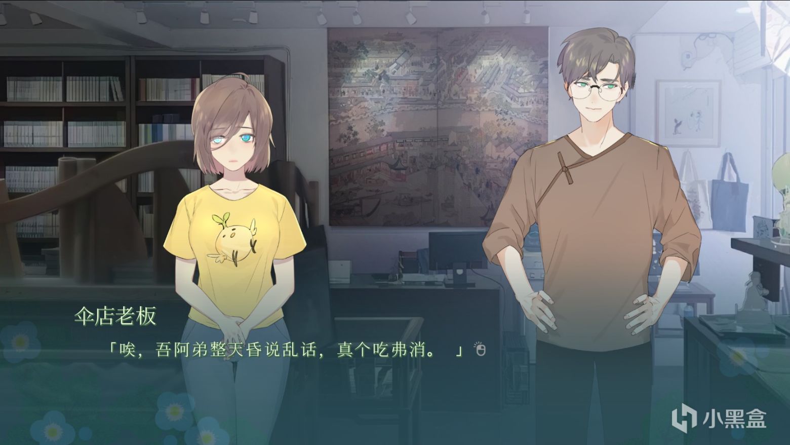 【PC遊戲】視覺小說遊戲《湖心亭奇談集》：誠意十足的短篇故事集-第7張