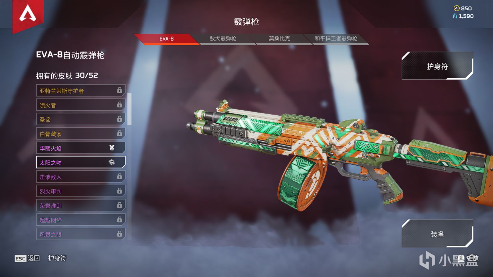 【Apex 英雄】推薦可以平替金皮的藍紫皮【武器篇】-第45張