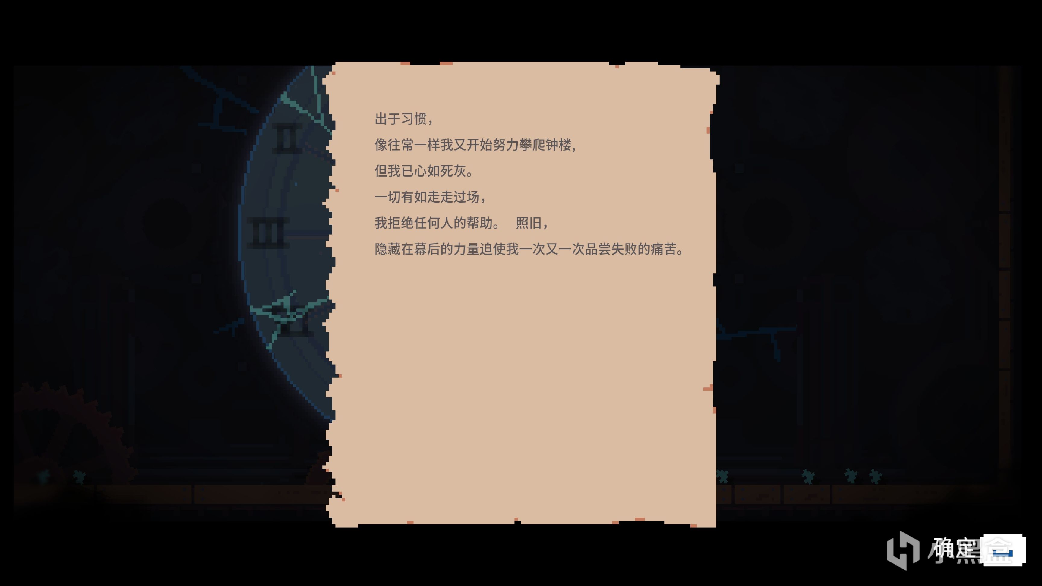 【PC遊戲】血量越少我越強 | 輪迴塔 試玩評測-第4張