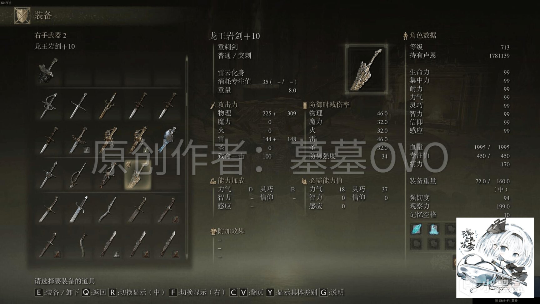 【PC遊戲】乾貨！《艾爾登法環》全武器測評與推薦：全刺劍-第16張