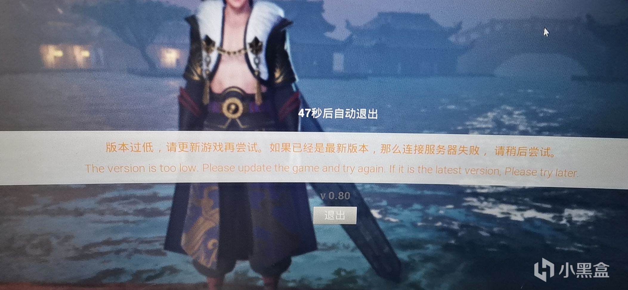 【PC遊戲】開服六天，維護四次，大荒初境耗盡了玩家們最後一絲熱情-第1張