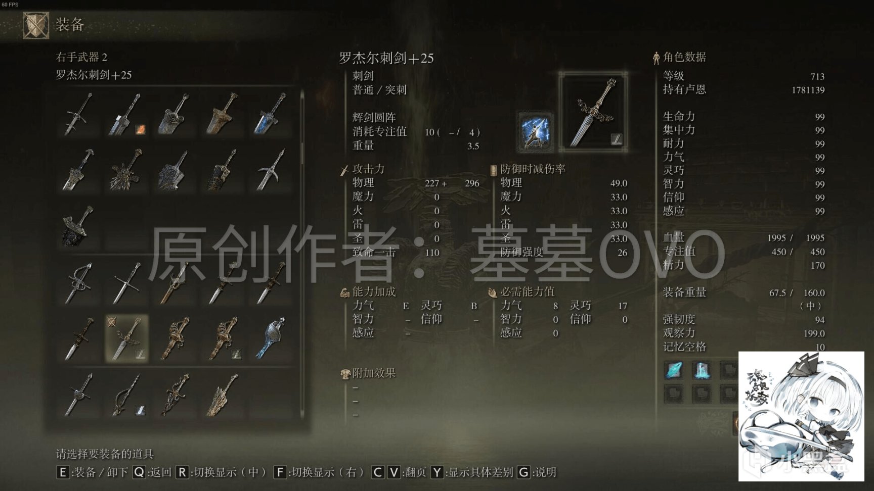 【PC遊戲】乾貨！《艾爾登法環》全武器測評與推薦：全刺劍-第5張