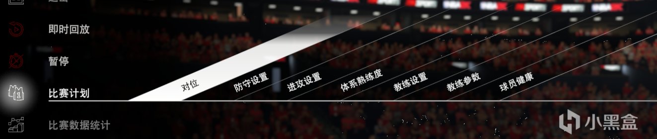 【NBA 2K22】2K22mt線上教學——陣容搭配與基礎設置篇-第7張