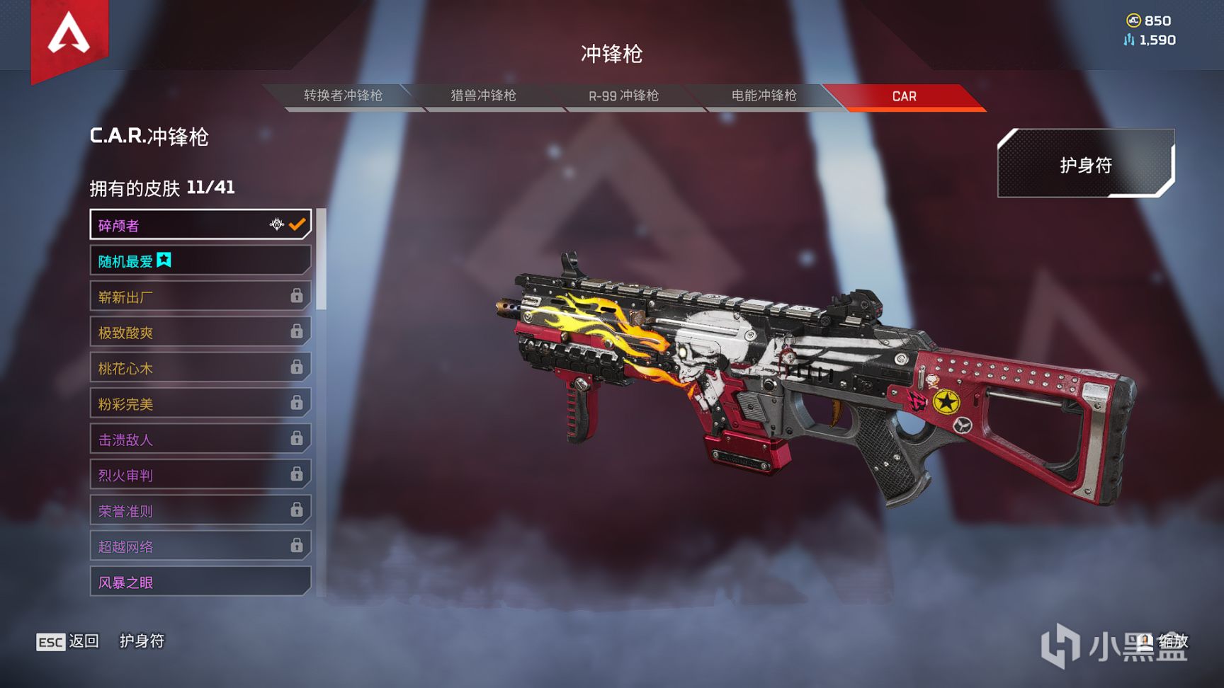 【Apex 英雄】推荐可以平替金皮的蓝紫皮【武器篇】-第33张