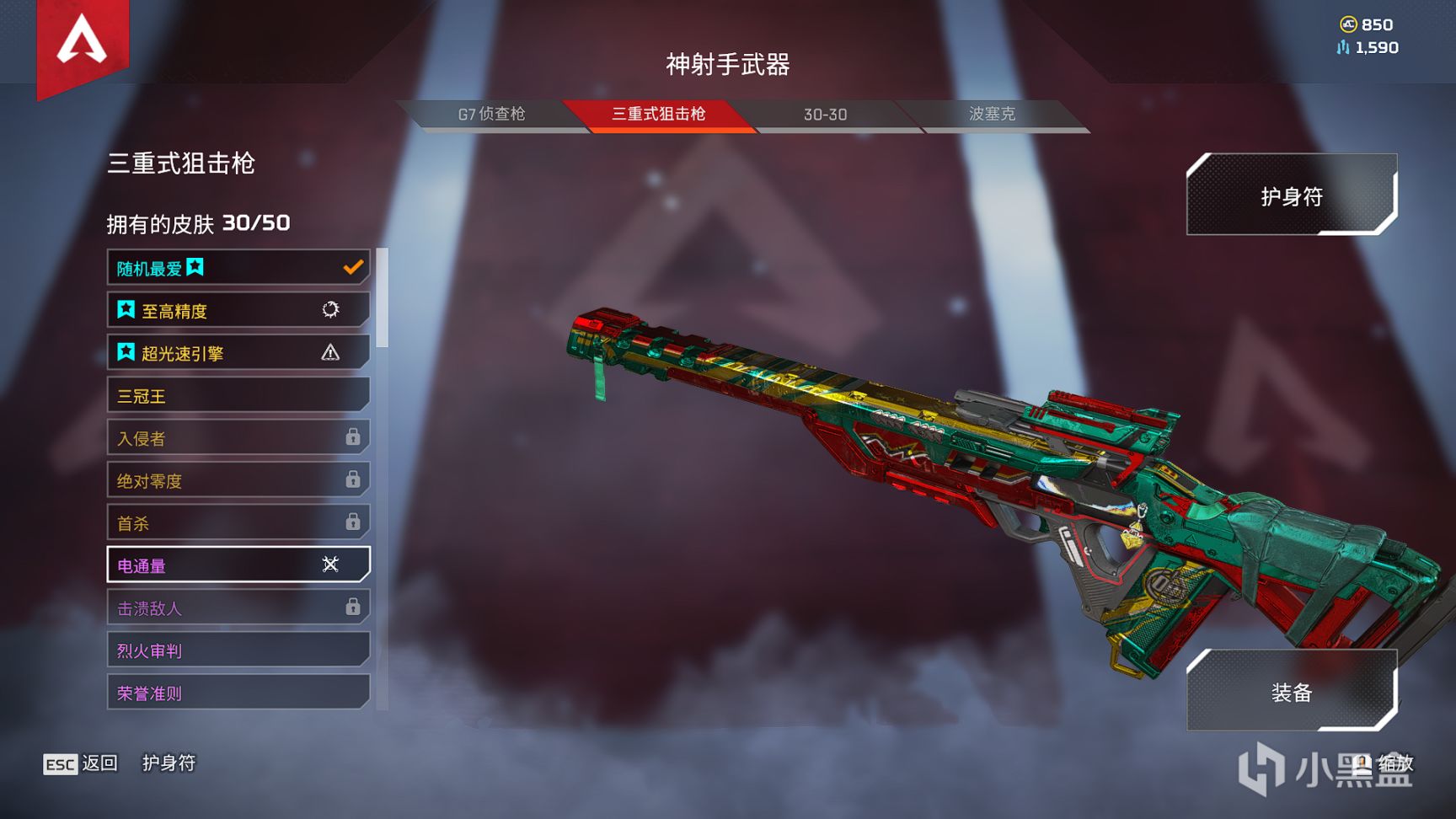 【Apex 英雄】推荐可以平替金皮的蓝紫皮【武器篇】-第38张