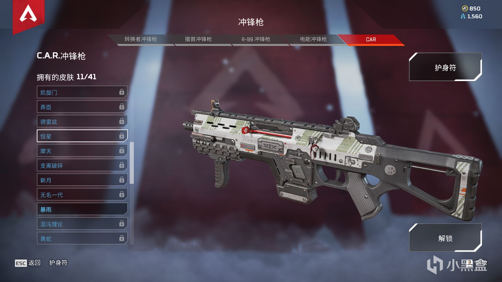 【Apex 英雄】推薦可以平替金皮的藍紫皮【武器篇】-第19張