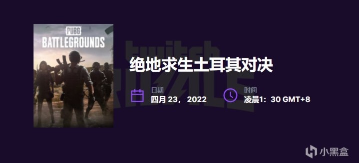 【绝地求生】PUBG Twitch Rivals活动凌晨开始，土耳其赛事福利等你来拿-第0张