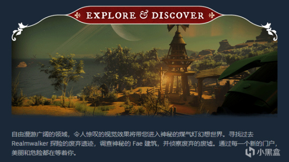 【PC遊戲】動作生存遊戲《夜鶯》（Nightingale）正式上線Steam，發售日暫定-第5張