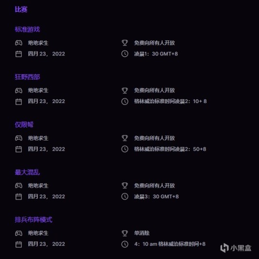 【绝地求生】PUBG Twitch Rivals活动凌晨开始，土耳其赛事福利等你来拿-第2张