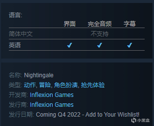 【PC遊戲】動作生存遊戲《夜鶯》（Nightingale）正式上線Steam，發售日暫定-第1張