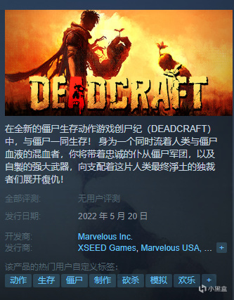 【PC游戏】Marvelous生存新作《DeadCraft 创尸纪》发售日决定-第1张