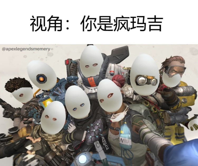 【Apex 英雄】極度真實笑死人不償命的APEX沙雕圖32-第25張