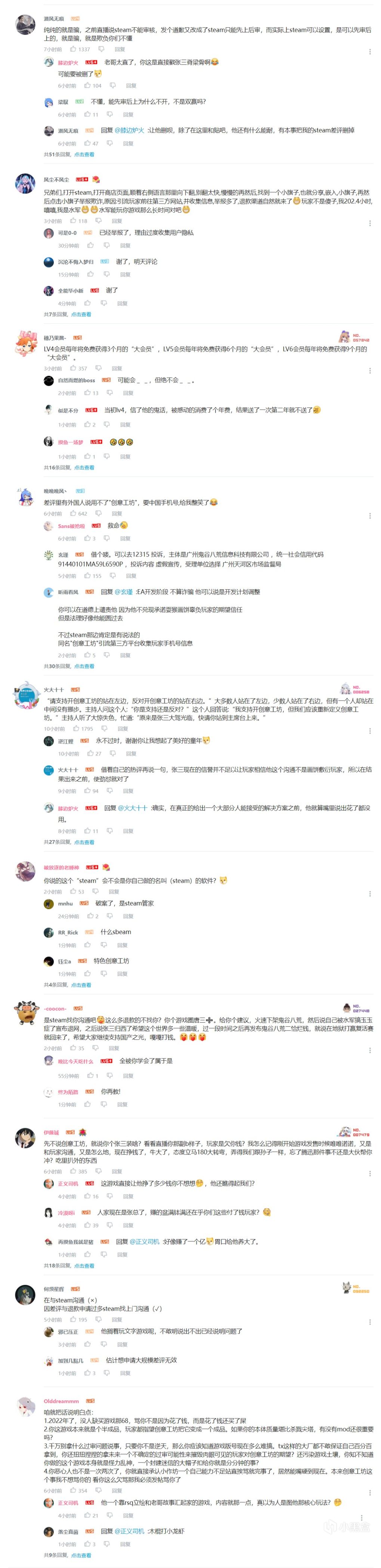 【PC游戏】每日游讯：《鬼谷八荒》近期“创意工坊事件”或将向玩家妥协-第14张