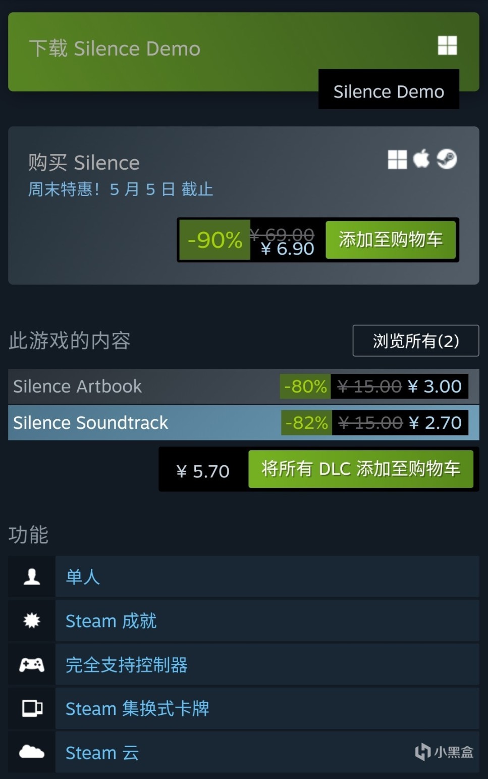 【steam限时折扣】童话世界解密类游戏《slience寂静》5月5日截至-第3张