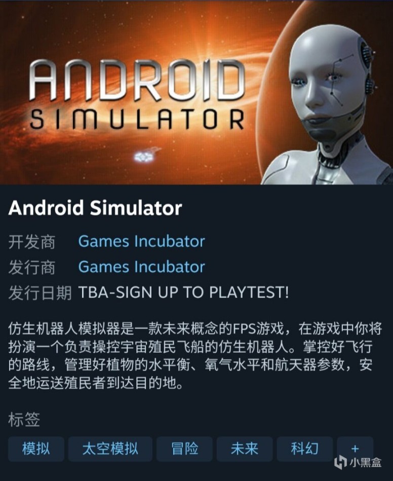【steam首發】歡迎加入《Android Simulator》遊戲測試，我們在等您-第4張