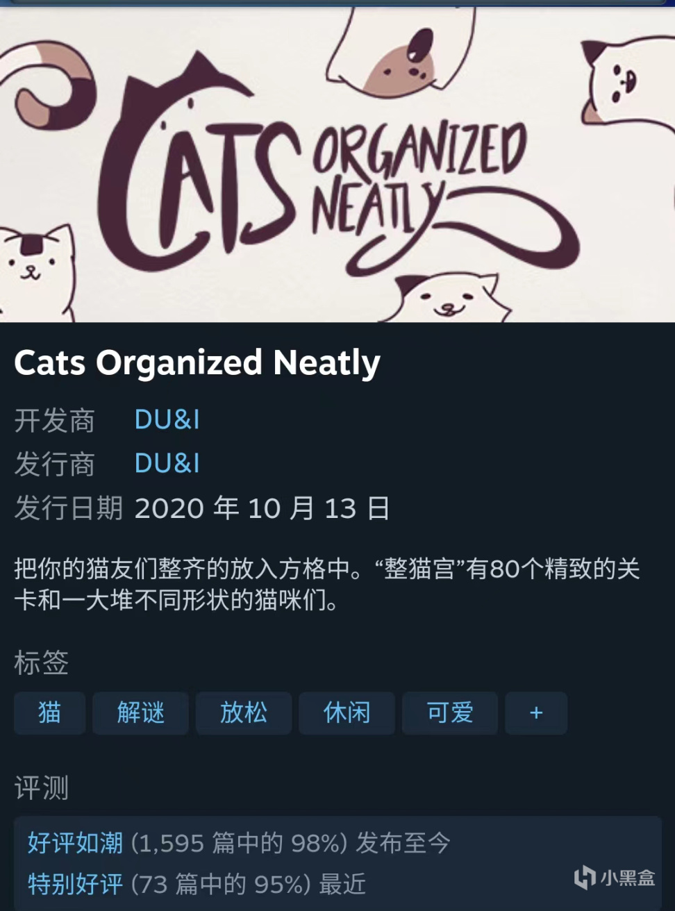 【steam限時折扣】《井然有貓 Cats Organized Neatly》4月28日截止-第3張