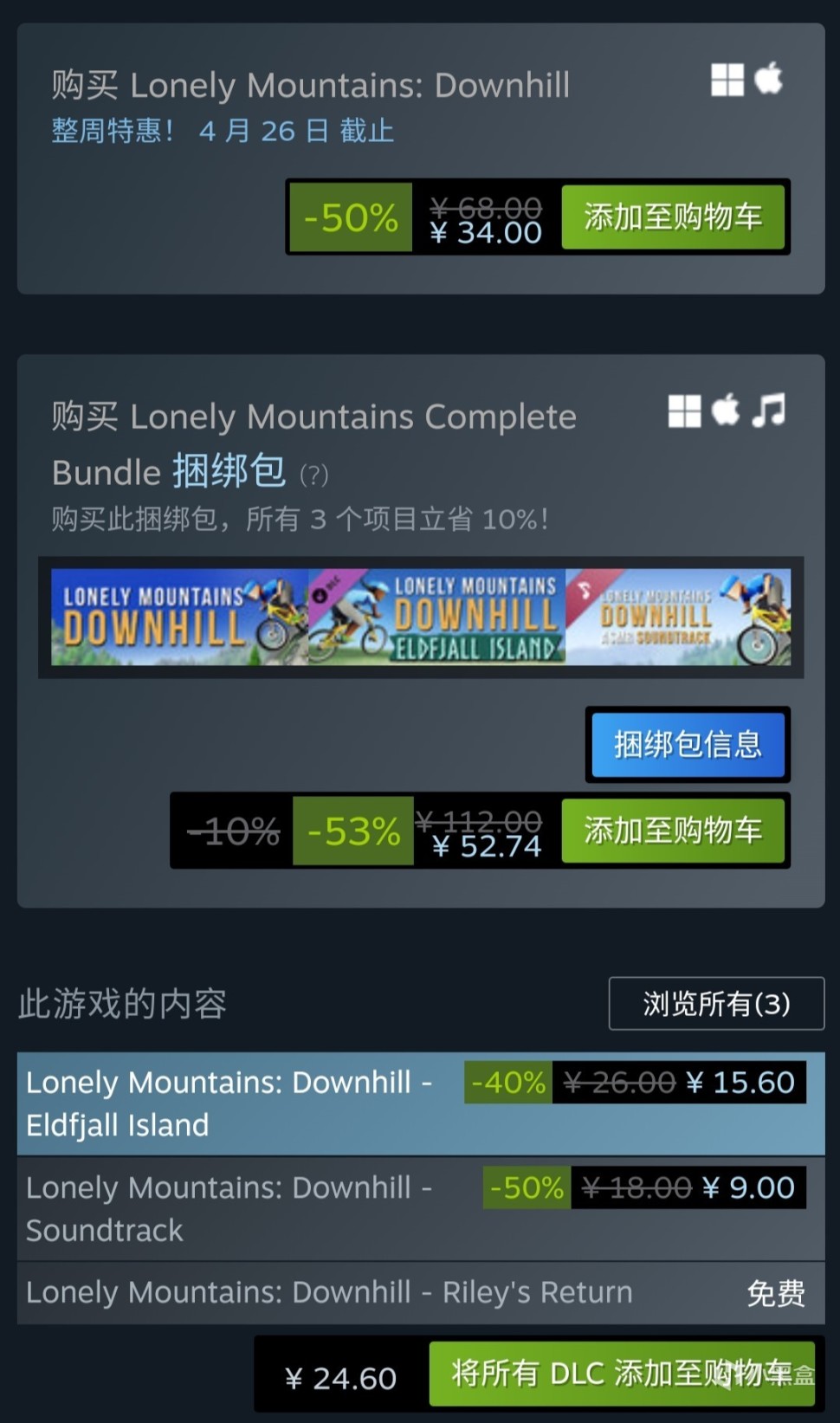 【steam限时折扣】《孤山速降 Lonely Mountains: Downhill》4月26日截至-第1张