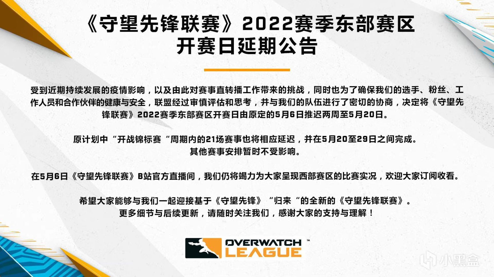 《鬥陣特攻聯賽》2022賽季社區更新，新賽季獎勵公佈-第2張