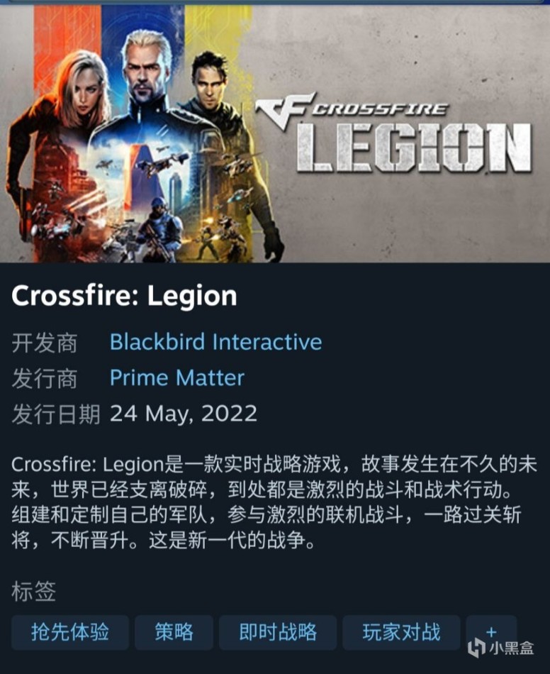 【steam游戏】《穿越火线：军团》（Crossfire Legion）5月24日抢先体验-第4张