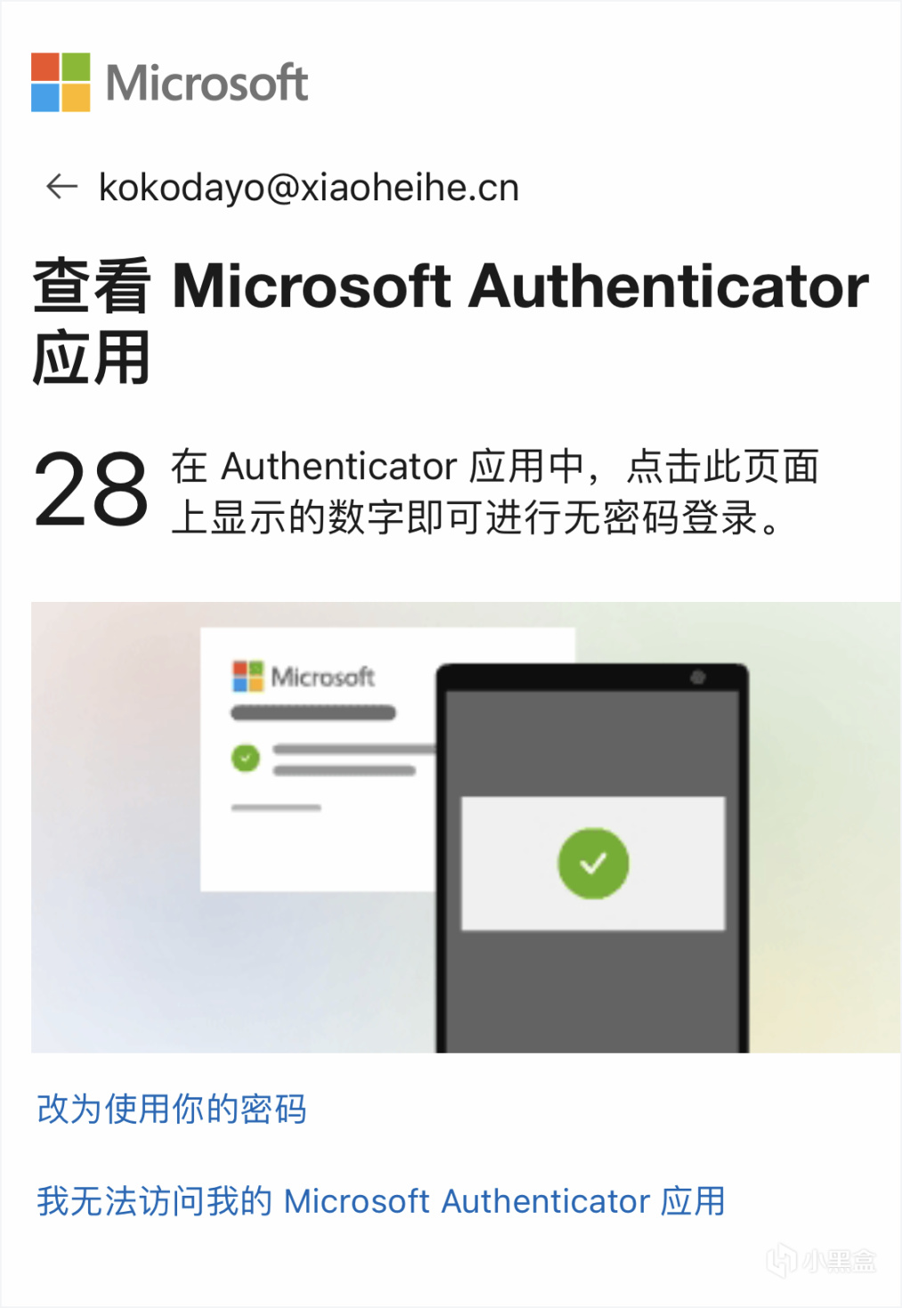 【PC遊戲】小黑盒Xbox綁定功能更新 遊戲庫存一鍵輕鬆同步-第2張