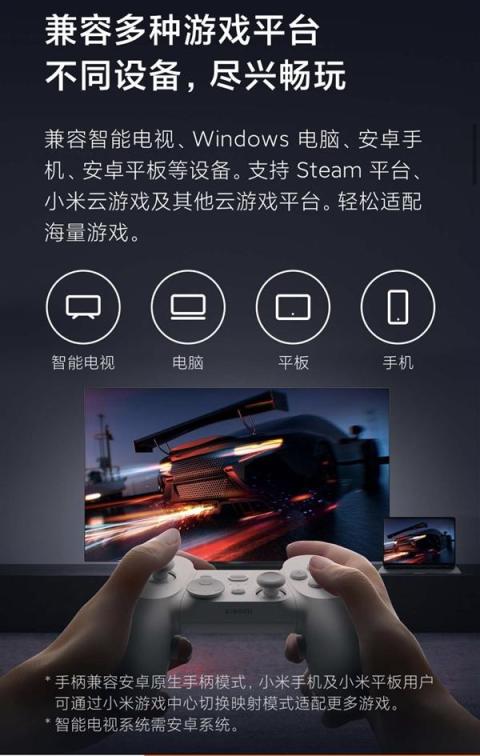 【主机游戏】小米“精英”游戏手柄发布，自称兼容多平台！但不支持PS、Xbox、Switch……-第2张