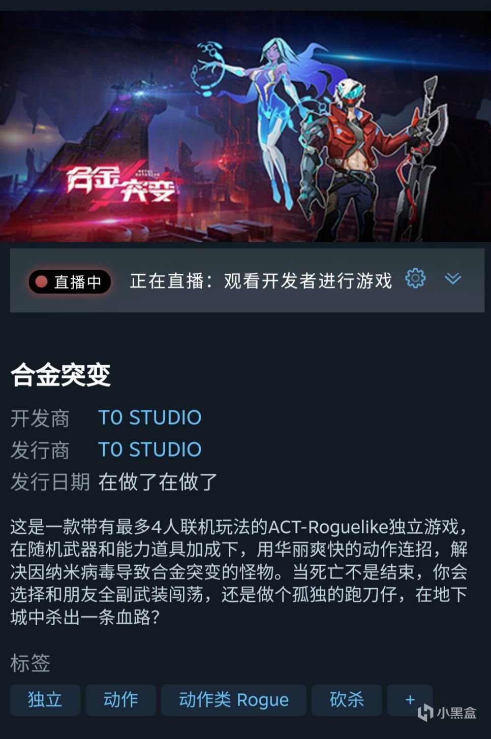 【PC游戏】ACT-Roguelike独立游戏《合金突变》Steam平台DEMO免费下载试玩-第2张