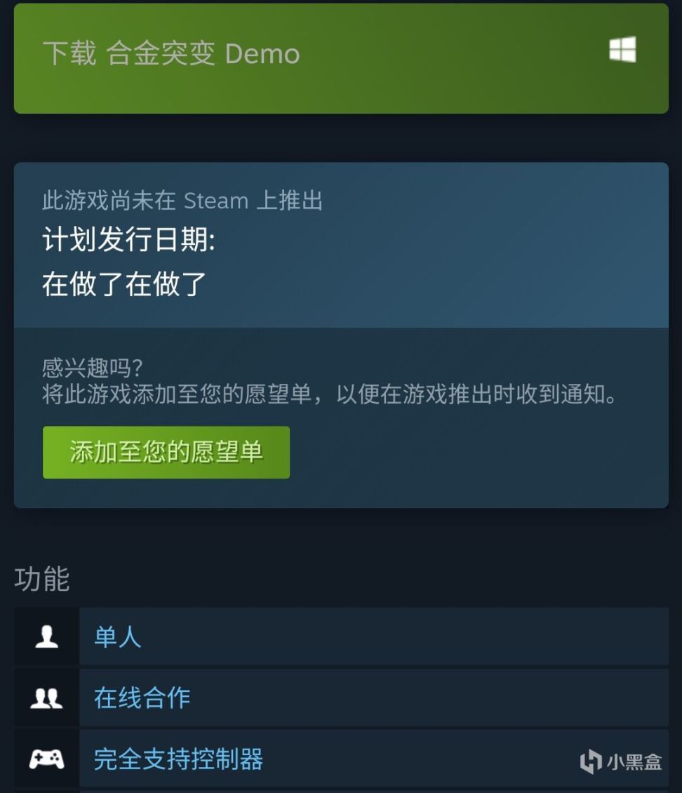 【PC游戏】ACT-Roguelike独立游戏《合金突变》Steam平台DEMO免费下载试玩-第5张