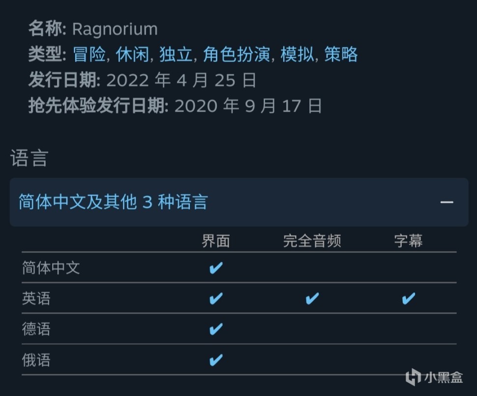 【PC游戏】steam游戏《Ragnorium拉格诺瑞姆》4月25日发布1.0补丁，折扣截至5月9号-第4张