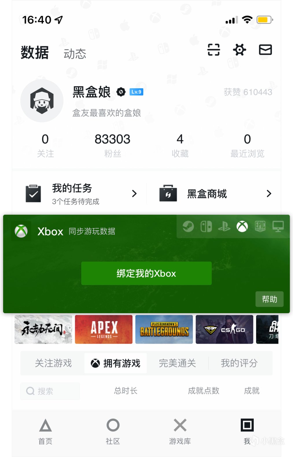 【PC遊戲】小黑盒Xbox綁定功能更新 遊戲庫存一鍵輕鬆同步-第0張
