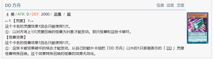 【手机游戏】「游戏王DL」令人满意的一次更新，国际服第40期大包及更新一览-第17张