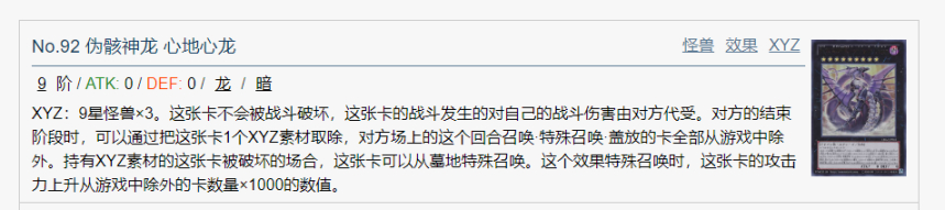 【手机游戏】「游戏王DL」令人满意的一次更新，国际服第40期大包及更新一览-第51张