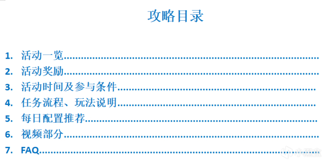 【原神】「振晶的研究」六天全试用拿满大全（视频直接抄）大合集-第1张