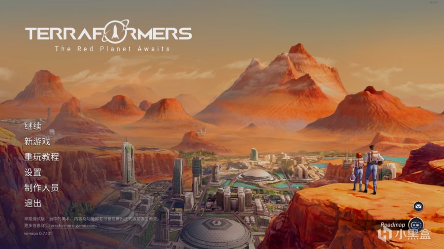 【PC遊戲】關於殖民火星的城市物語《煥然異星》測評