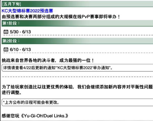 【手机游戏】「游戏王DL」令人满意的一次更新，国际服第40期大包及更新一览-第52张