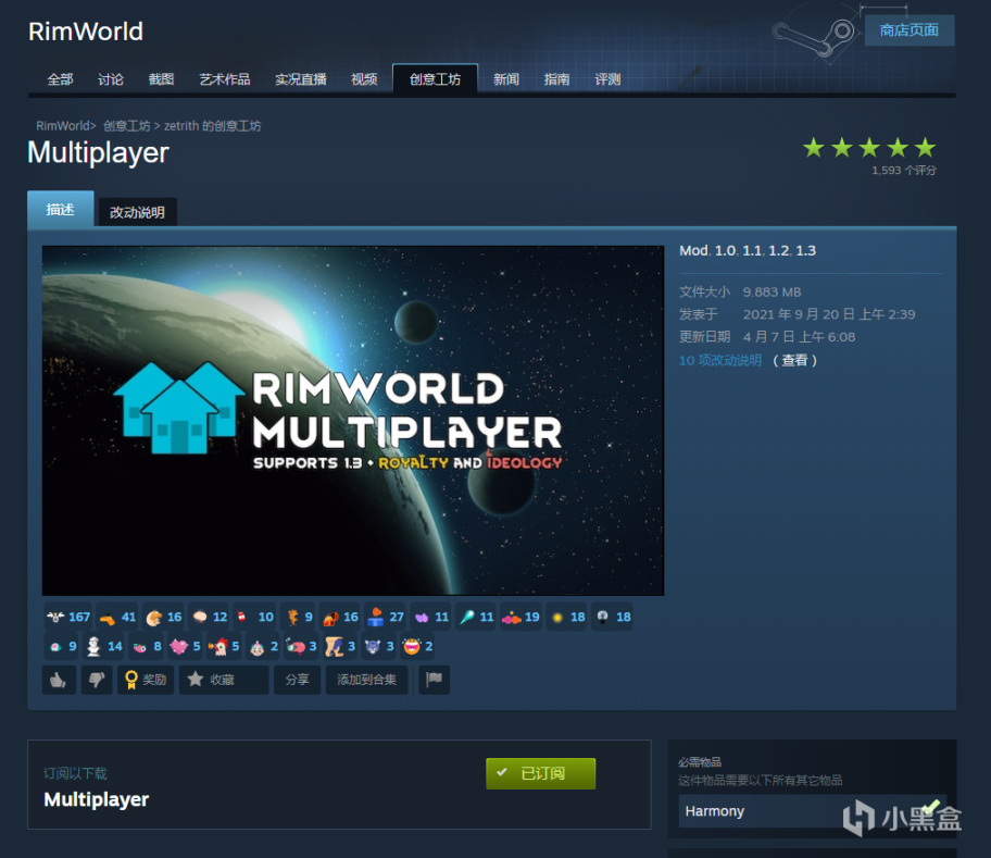 【PC遊戲】RimWorld（環世界）多人聯機教程-第0張