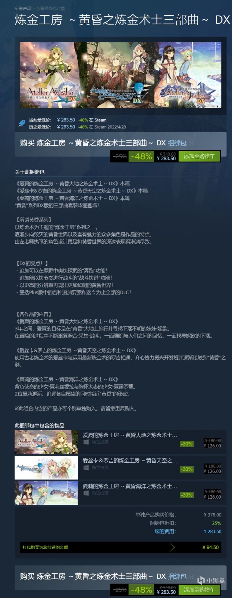 【PC遊戲】Steam光榮特庫摩KOEI TCEMO發行商特惠-第25張