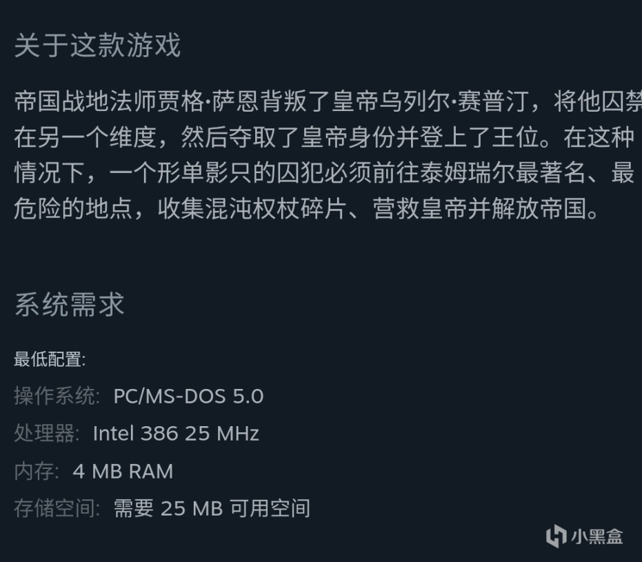 【PC遊戲】steam白嫖三款小遊戲《上古卷軸2：匕首雨+上古卷軸競技場+重返德軍司令部》-第9張