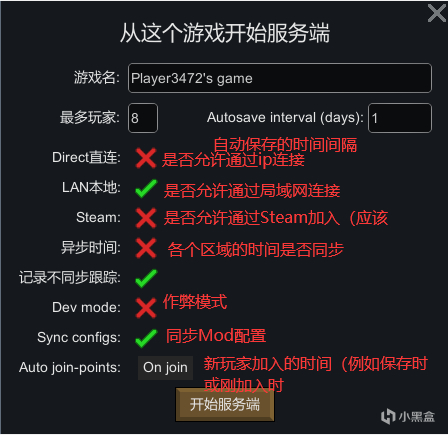 【PC遊戲】RimWorld（環世界）多人聯機教程-第3張