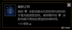 【天命2】憑空50%武器增傷12s的冰泰坦，很難不愛上-第9張