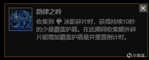 【天命2】憑空50%武器增傷12s的冰泰坦，很難不愛上-第10張